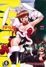 BUY NEW mouse - 94597 Premium Anime Print Poster